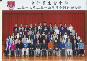 2013-2014全體教師合照